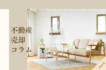 一括査定サイトの注意点