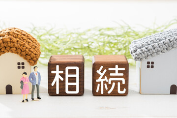 不動産相続時の注意点！！