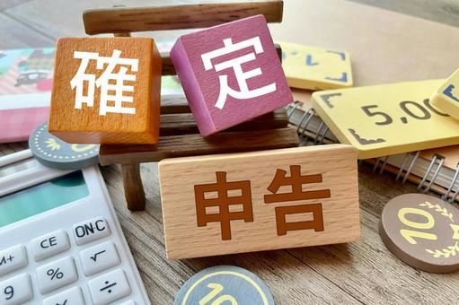 不動産売却後の確定申告　押さえるべき重要ポイント！